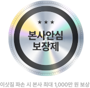 물품 파손 보상